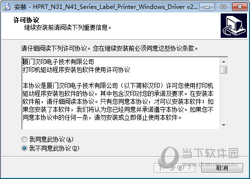 汉印N31打印机驱动下载