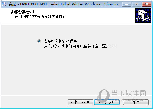 汉印N31打印机驱动下载