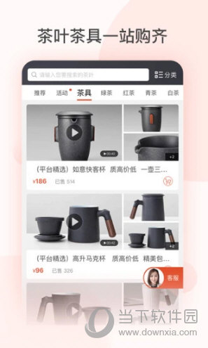 茶吉送苹果版