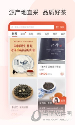 茶吉送苹果版