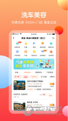 橙牛汽车管家