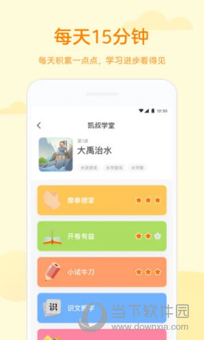 凯叔乐读苹果版
