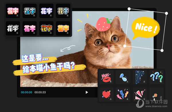 剪映专业版Mac下载