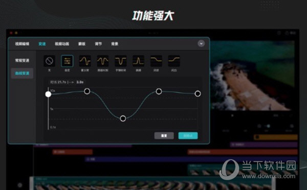 剪映mac电脑版