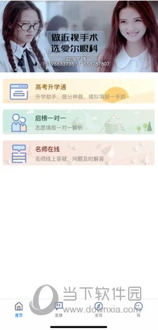 金榜路苹果版