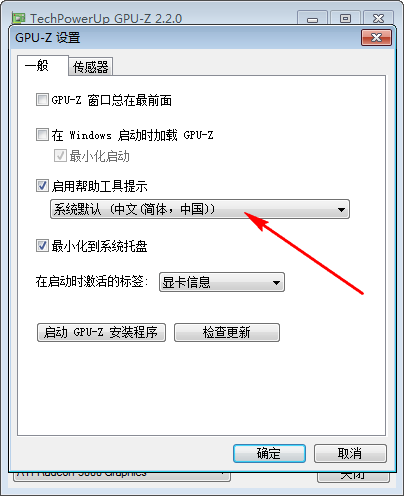 gpu-z中文版