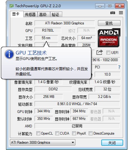 gpu-z中文版