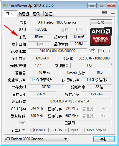 gpu-z中文版