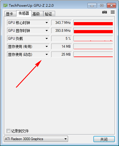 gpu-z中文版