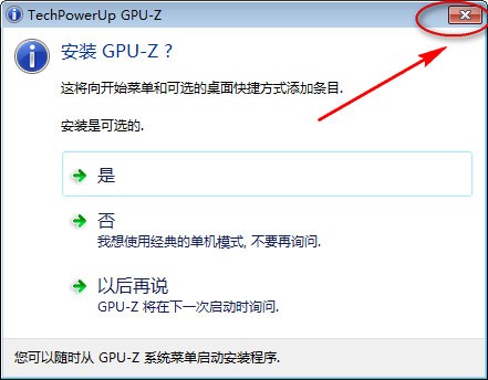 gpu-z中文版