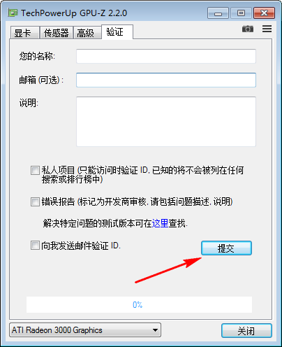 gpu-z中文版