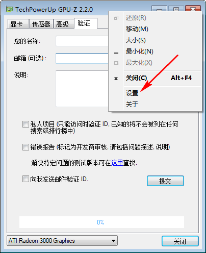 gpu-z中文版