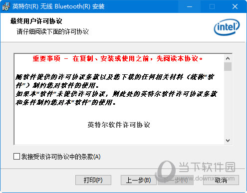 小米笔记本蓝牙驱动器