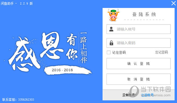 闲鱼助手