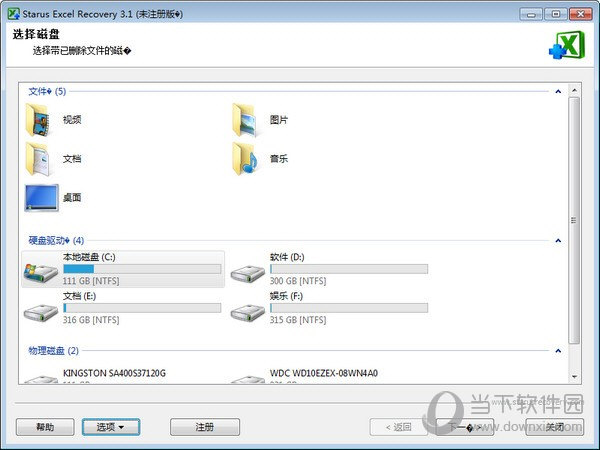 Starus Excel Recovery