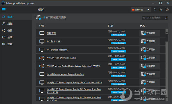 Ashampoo Driver Updater
