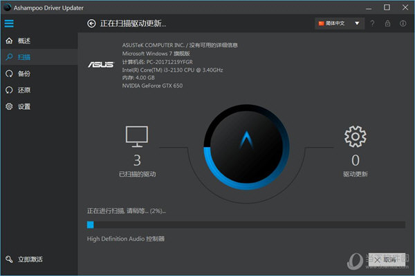 Ashampoo Driver Updater