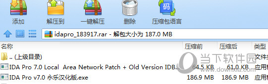 IDA7.0汉化补丁