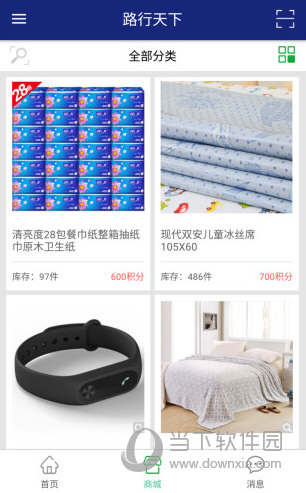 路行天下苹果版