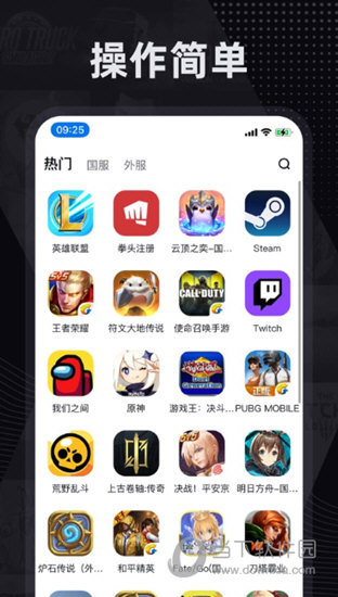 小黑盒手游加速器