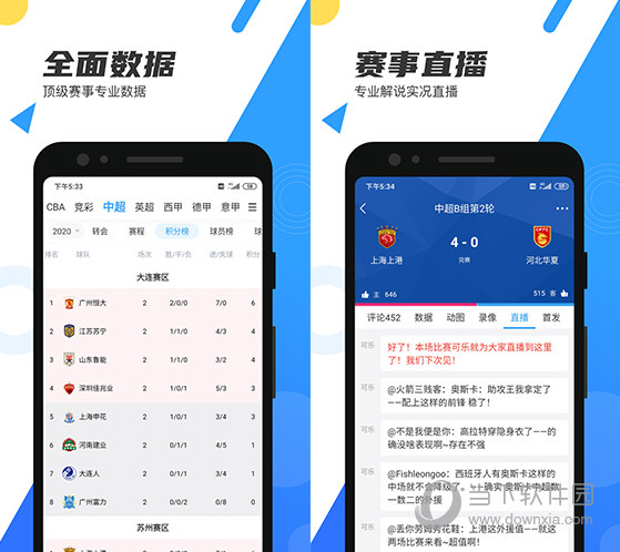 直播吧电脑版下载