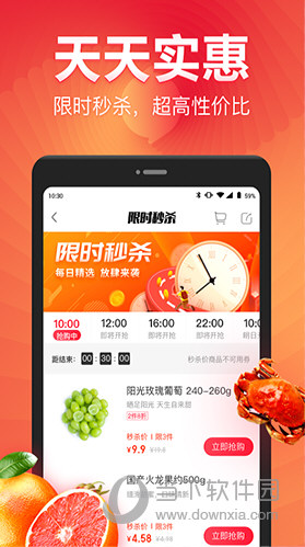 永辉生活APP