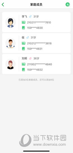 何氏眼科苹果版