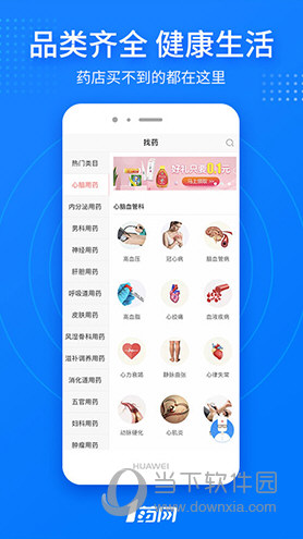 1药网