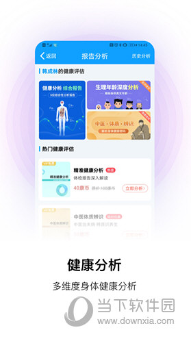 康康在线APP