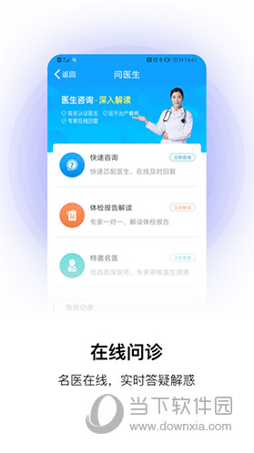 康康在线APP