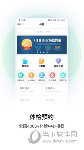 康康在线APP