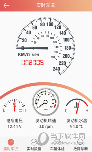 汽车保姆iOS版