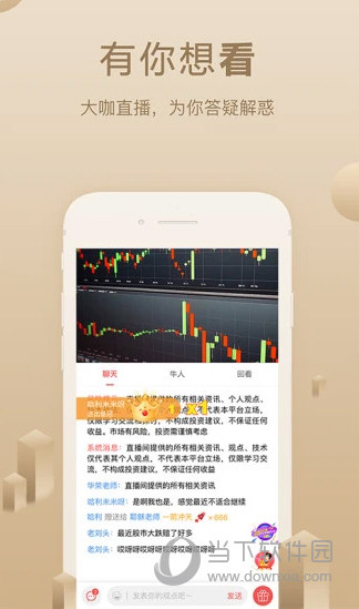 呱呱财经苹果版