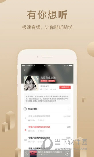 呱呱财经苹果版