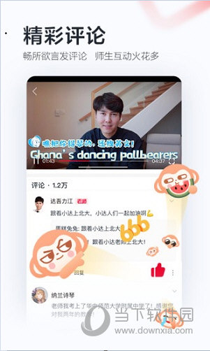 学而思网校