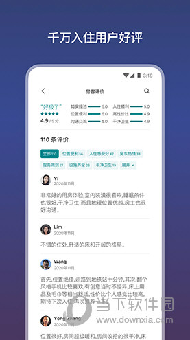 爱彼迎iOS版