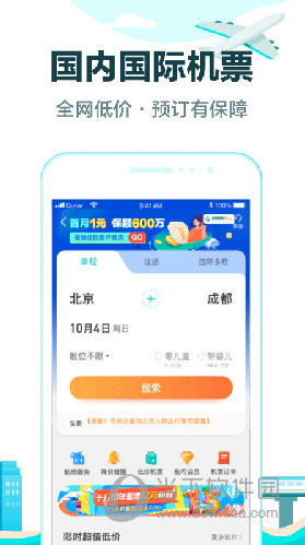 去哪儿旅行