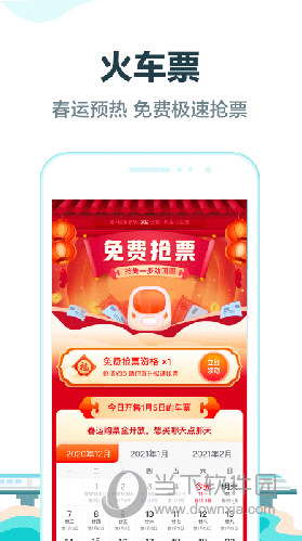 去哪儿旅行