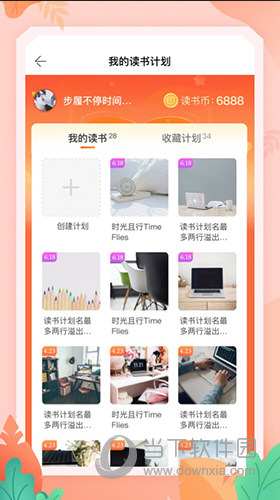 当当网APP