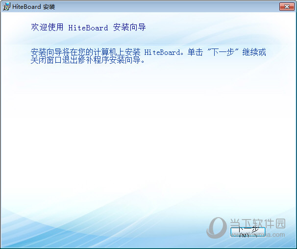 鸿合电子白板驱动官方下载