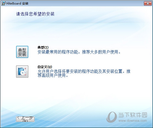 鸿合电子白板驱动官方下载