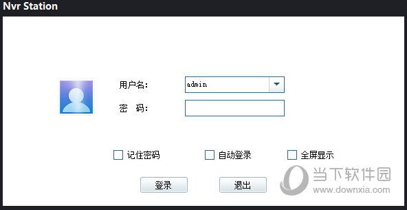 中维nvr客户端