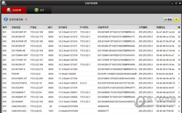 SADPTool3.0.3.3