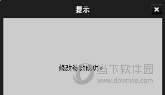 SADPTool3.0.3.3