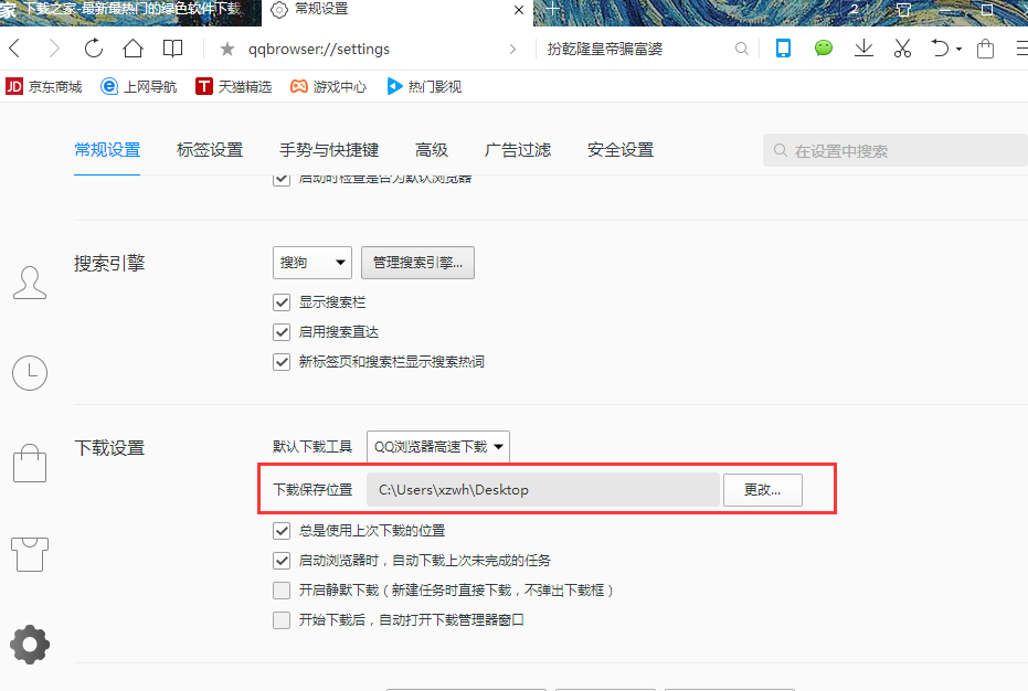 腾讯QQ浏览器2024最新版