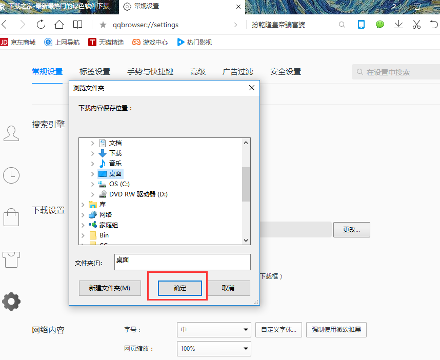 腾讯QQ浏览器2024最新版