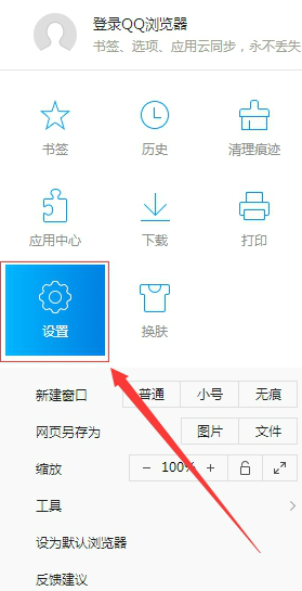 腾讯QQ浏览器2024最新版