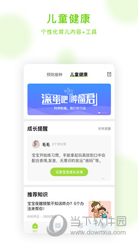 小豆苗
