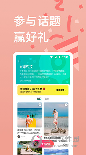 穷游