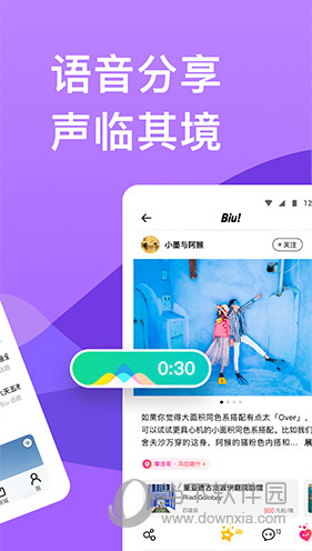 穷游手机版
